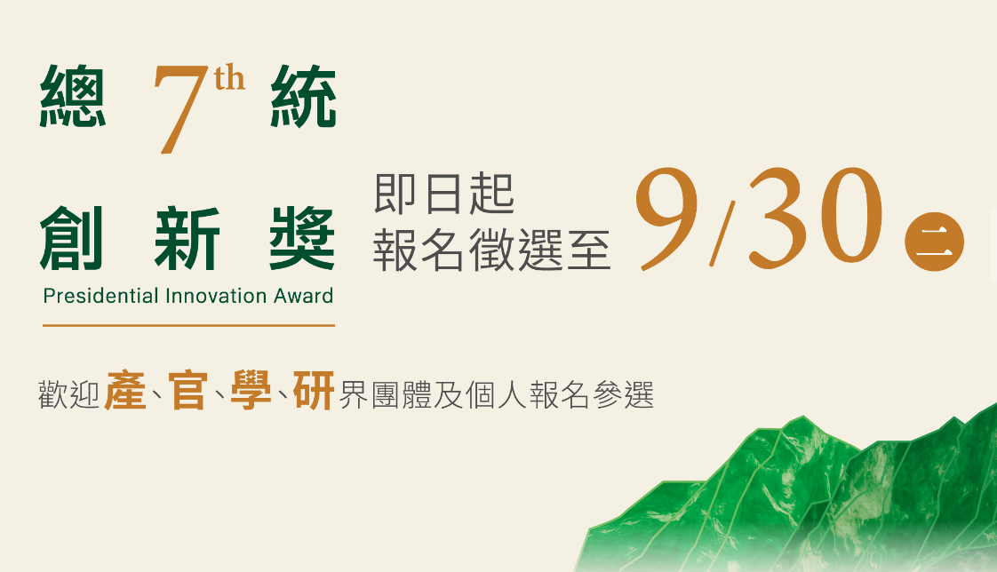 https://service.moea.gov.tw/EE514/tw/rocpia/